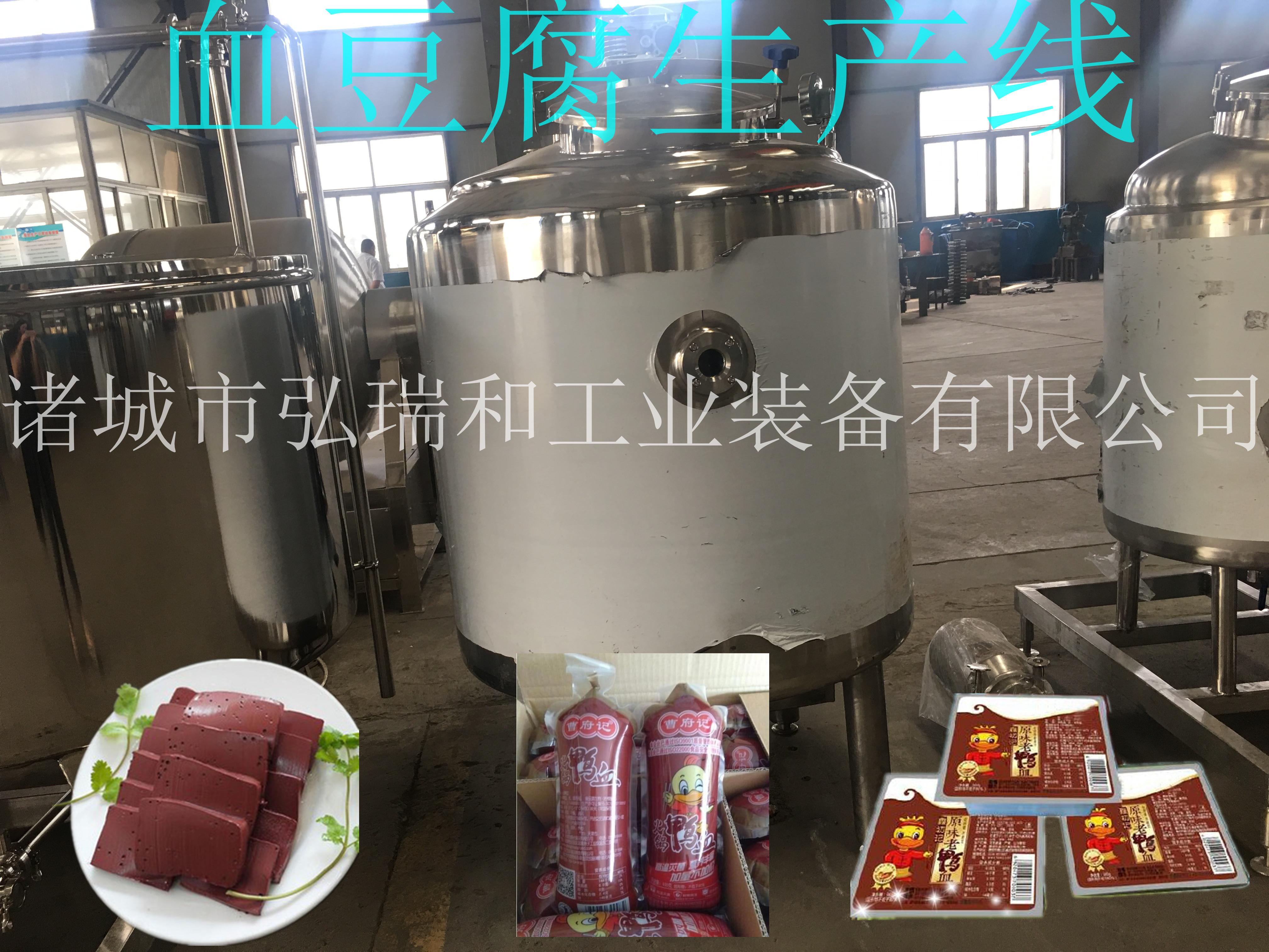 血旺設(shè)備圖片/血旺設(shè)備樣板圖 (3)