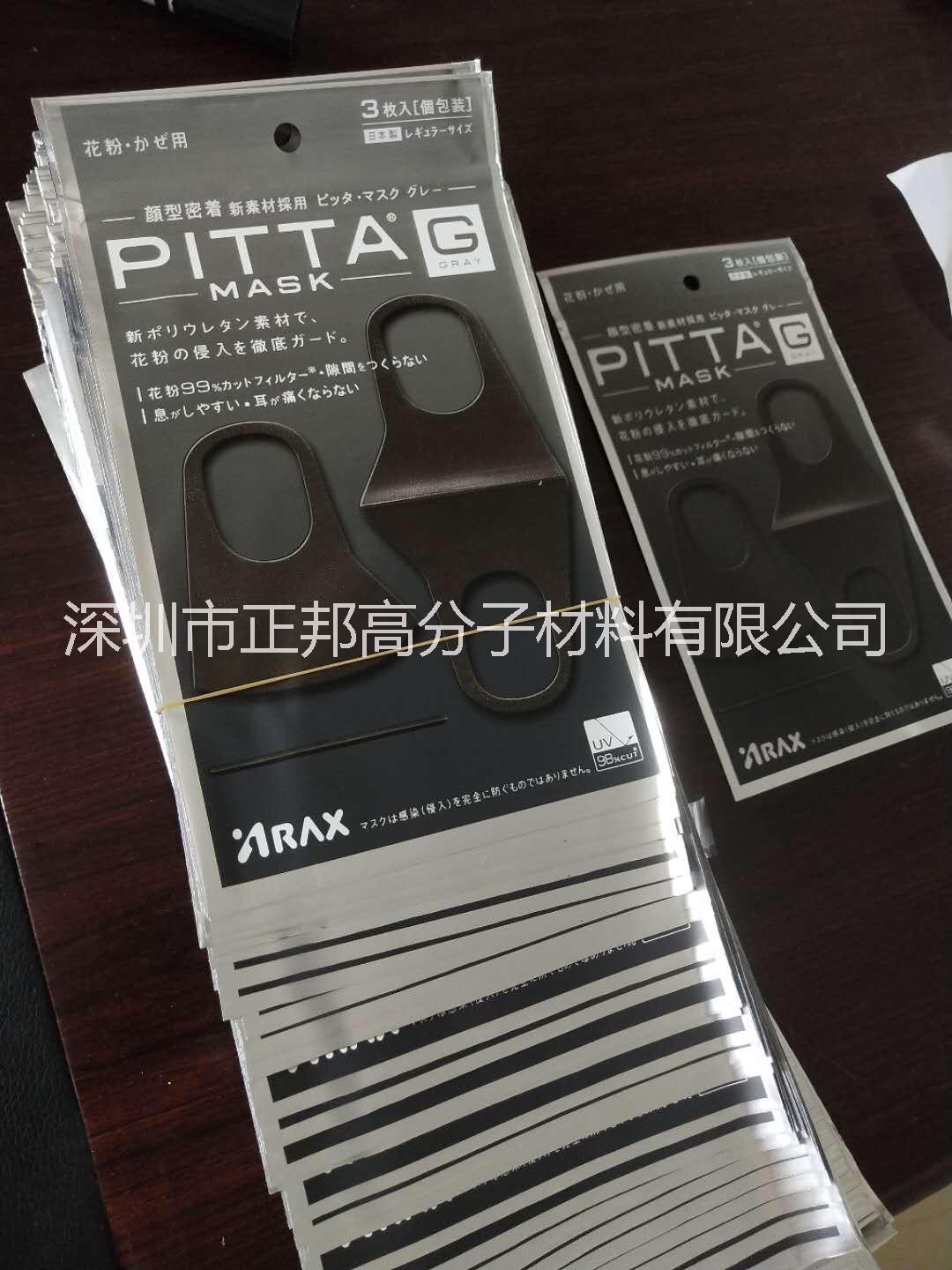 廠家直銷新品爆款 海綿口罩外袋包裝 三枚一裝