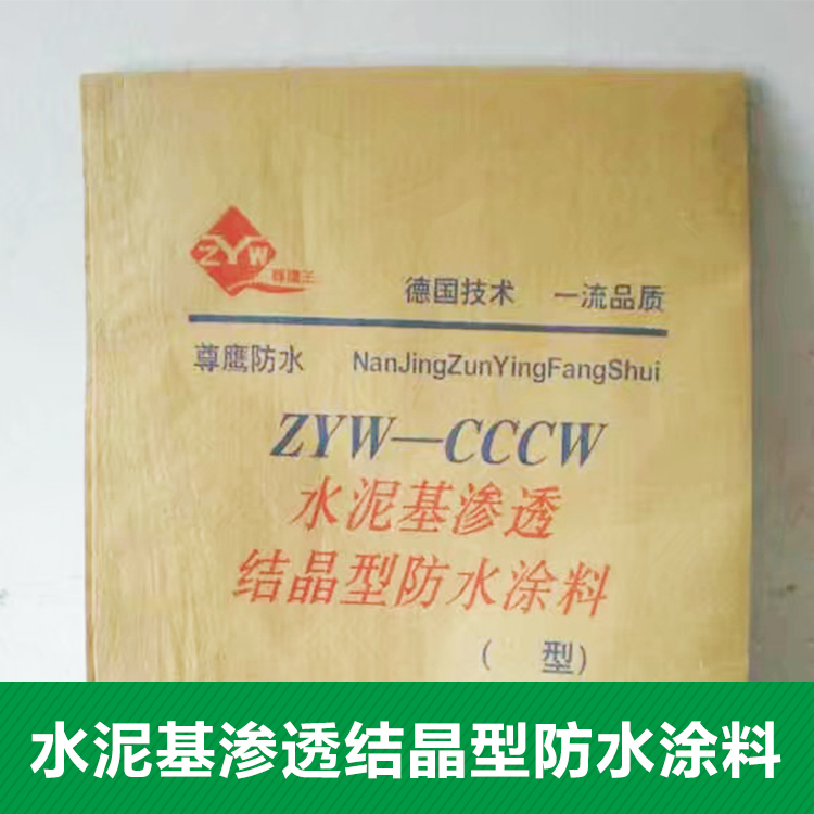 山東屋頂防水涂料供應(yīng)商銷售廠家價(jià)格電話哪家好