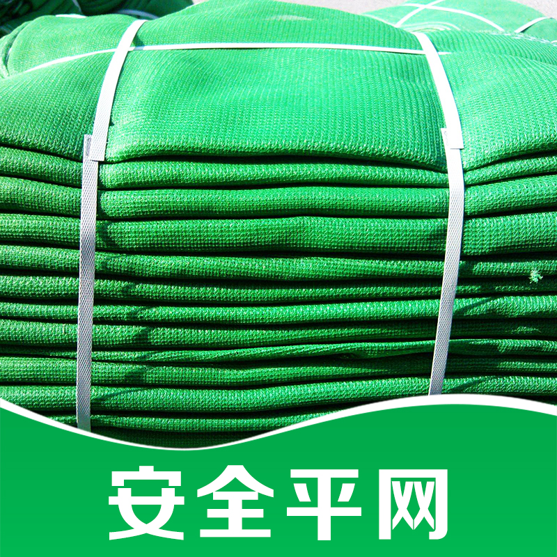 安全平網(wǎng)圖片