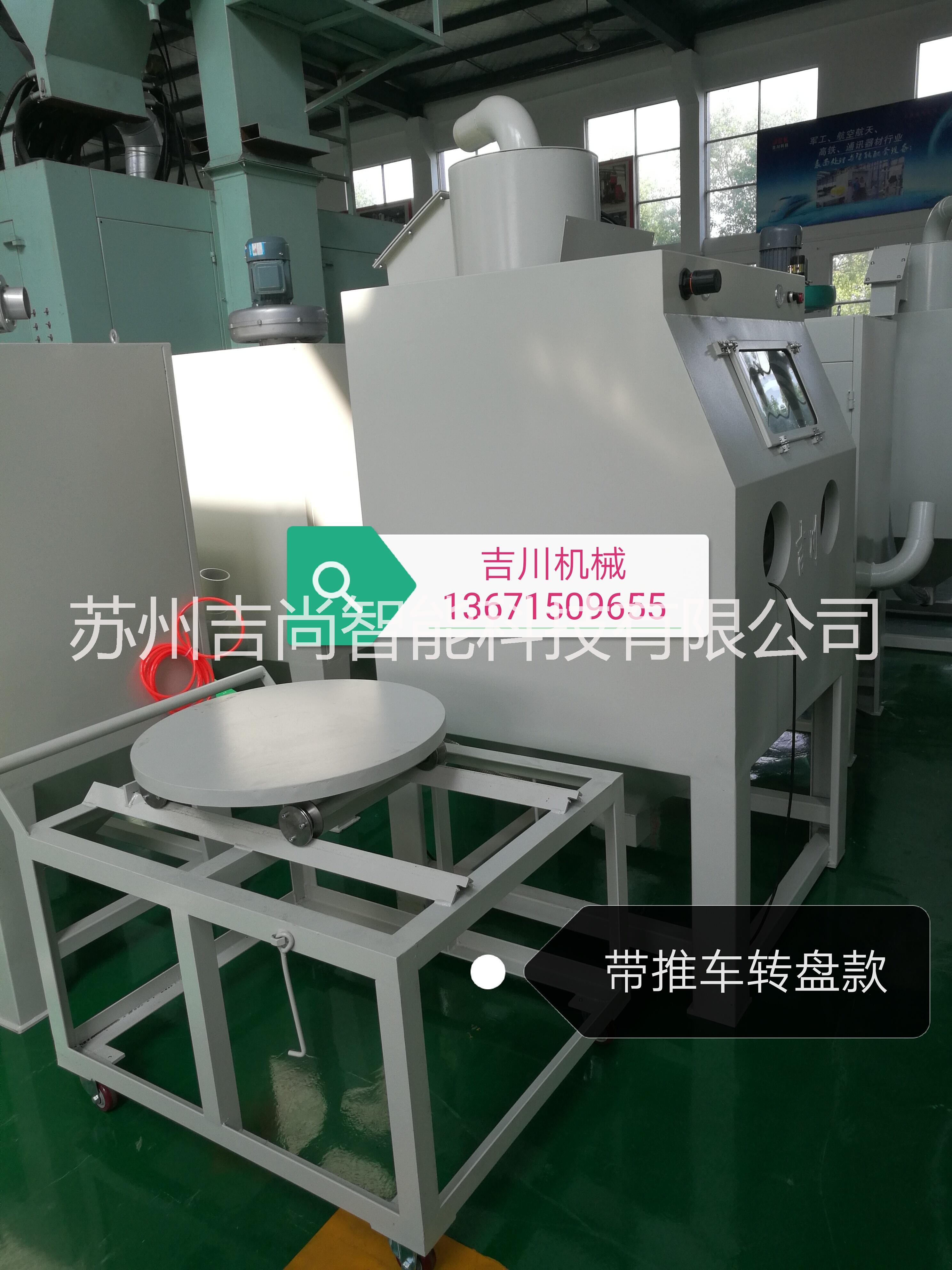 輪胎模具噴砂機(jī)圖片/輪胎模具噴砂機(jī)樣板圖 (2)