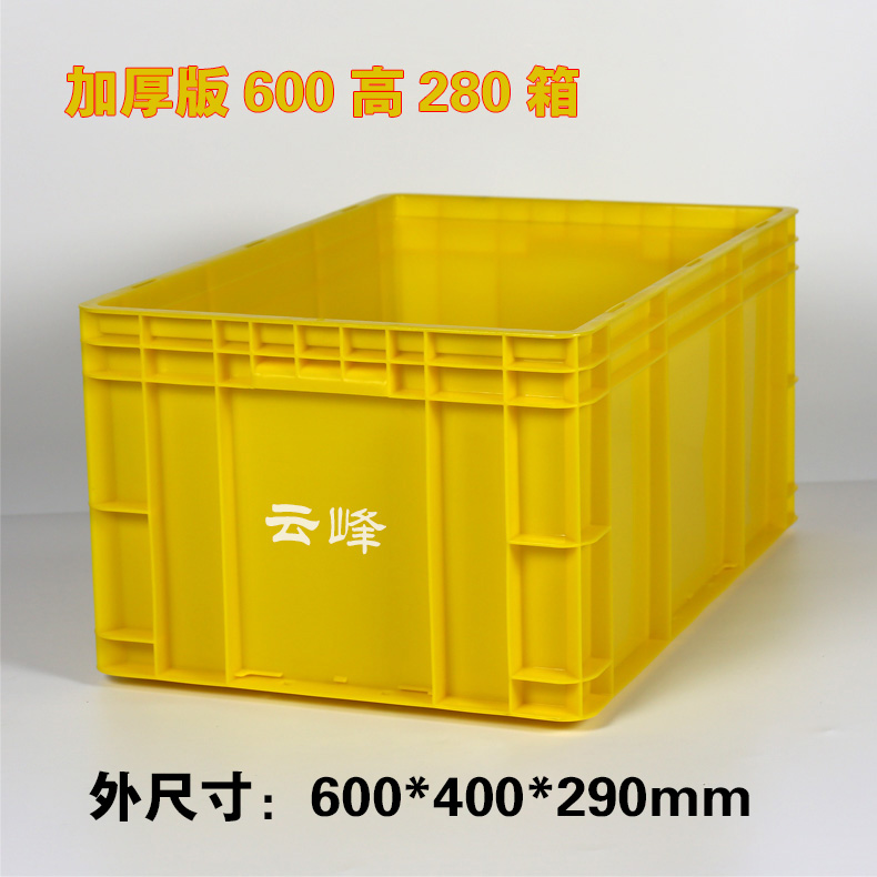 600高280加厚物流箱圖片/600高280加厚物流箱樣板圖 (3)