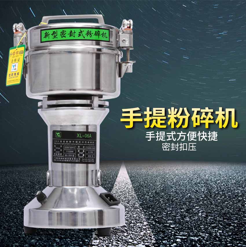 手提式粉碎機(jī)圖片/手提式粉碎機(jī)樣板圖 (1)