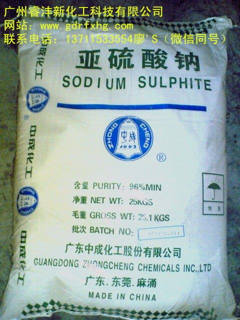 亞硫酸鈉圖片/亞硫酸鈉樣板圖 (1)