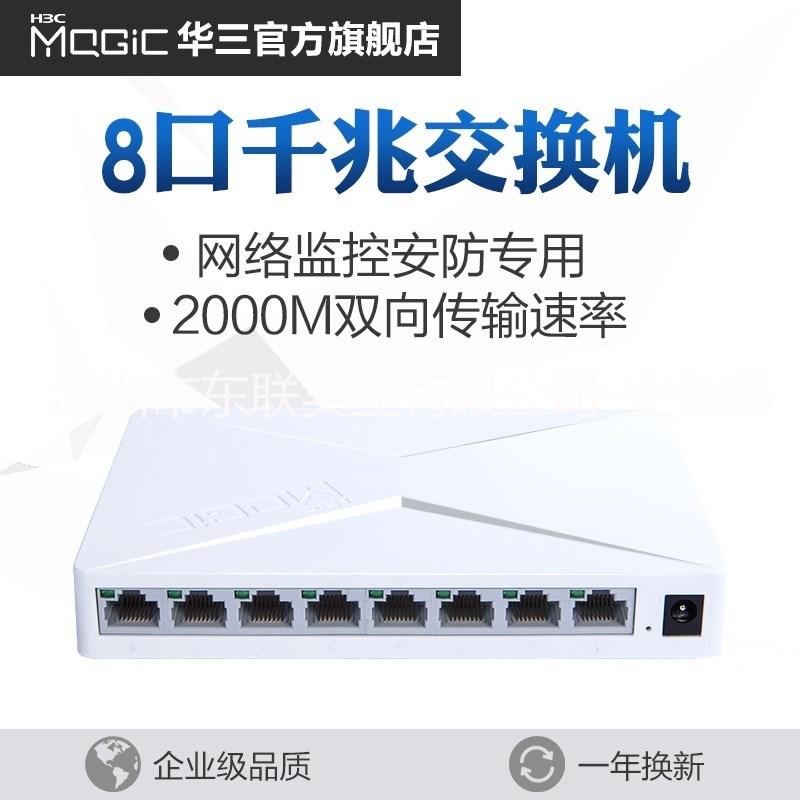 H3C交換機(jī)系列圖片/H3C交換機(jī)系列樣板圖 (3)