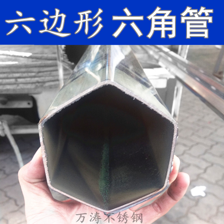 不銹鋼六邊形管空心管的特點