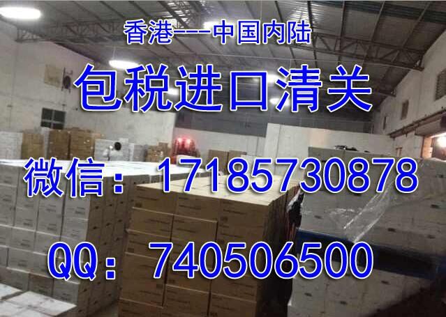 香港包稅進(jìn)口公司圖片/香港包稅進(jìn)口公司樣板圖 (3)