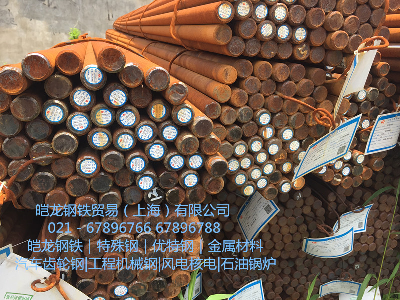 18CrNiMo7-6圖片/18CrNiMo7-6樣板圖 (1)