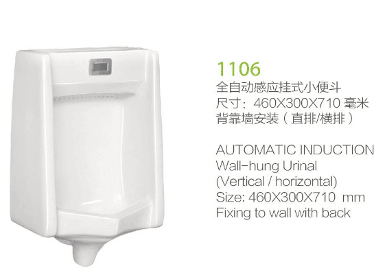 小便器圖片/小便器樣板圖 (4)