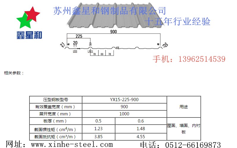 900彩钢板 彩钢瓦图片