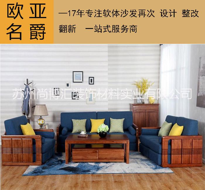 沙發(fā)套訂做圖片/沙發(fā)套訂做樣板圖 (2)