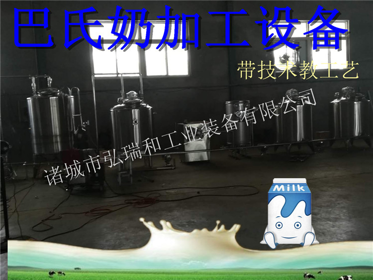 巴氏牛奶生產(chǎn)線,牛奶巴氏*設(shè)備巴氏*后的奶營養(yǎng)豐富，一般用包裝袋或者是瓶子等包裝，使牛奶不被污染