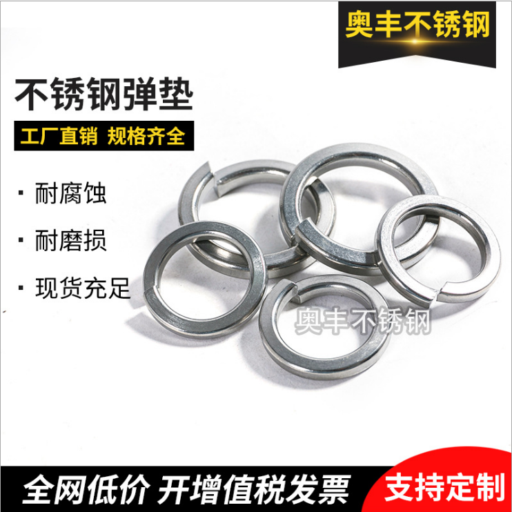 不銹鋼彈簧墊圈圖片/不銹鋼彈簧墊圈樣板圖 (1)