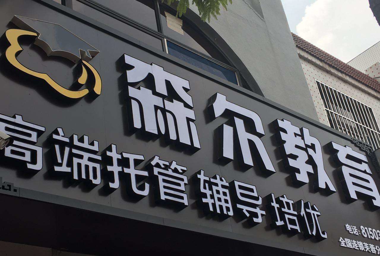 漢口北廣告牌制作哪家好？漢口北廣告牌安裝哪家好？