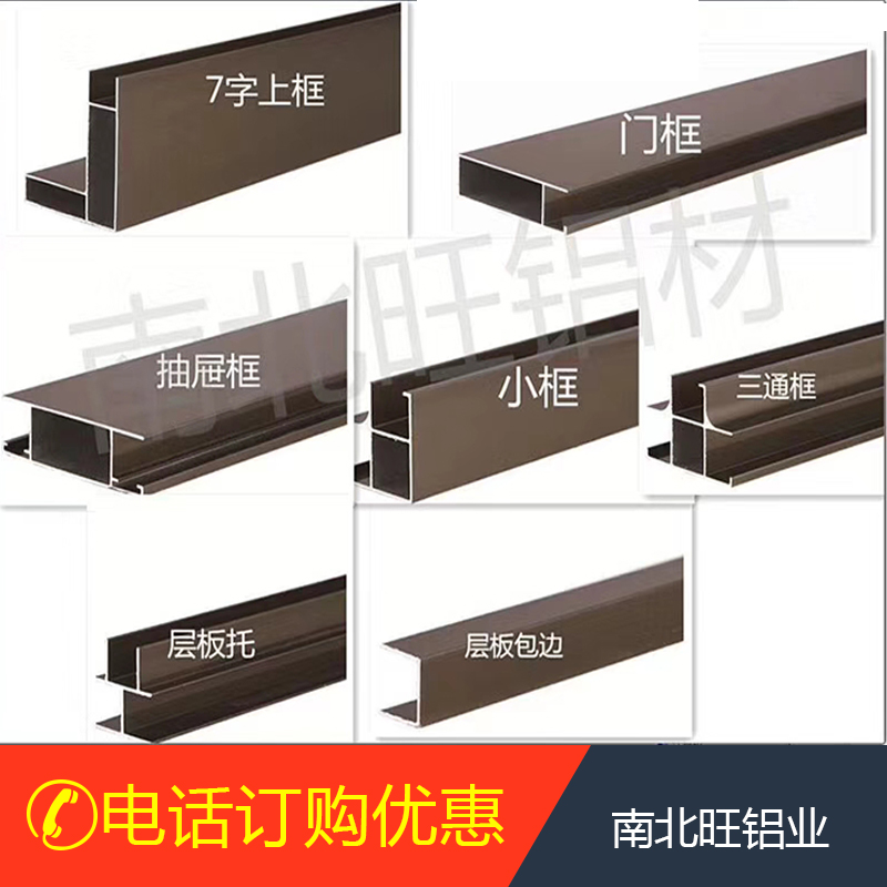 瓷砖橱柜柜体铝型材 配件 加厚角码 连接件晶钢门 灶台门 全铝门