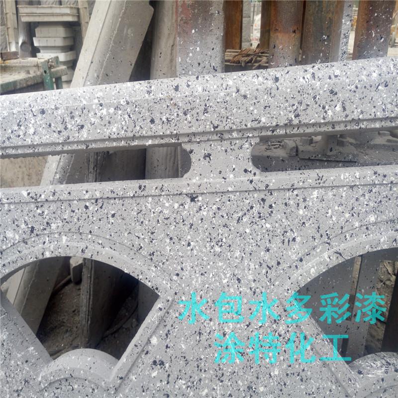 河道水泥圍欄水包水多彩漆公園護欄真石漆