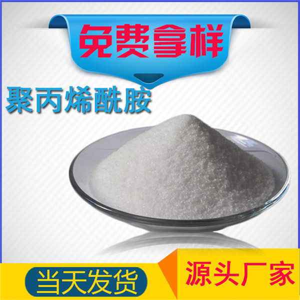 華之林凈水 聚丙烯酰胺少錢一噸圖片/華之林凈水 聚丙烯酰胺少錢一噸樣板圖 (1)