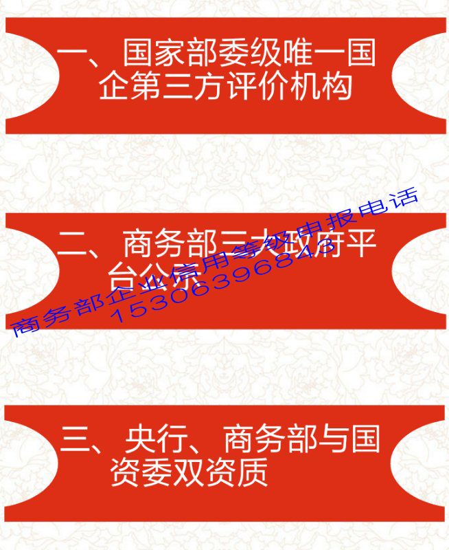 企業(yè)信用等級圖片/企業(yè)信用等級樣板圖 (2)