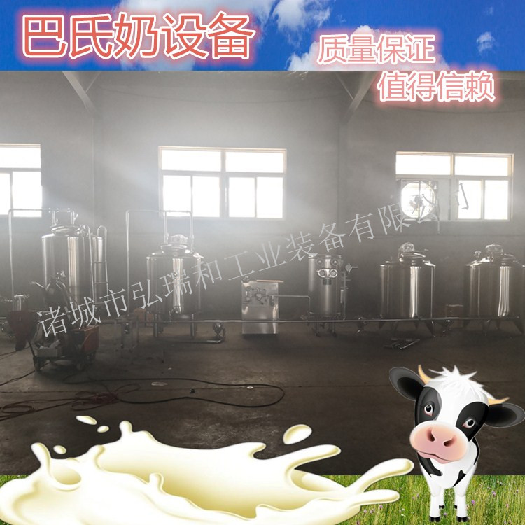 羊酸奶生產(chǎn)線圖片/羊酸奶生產(chǎn)線樣板圖 (4)