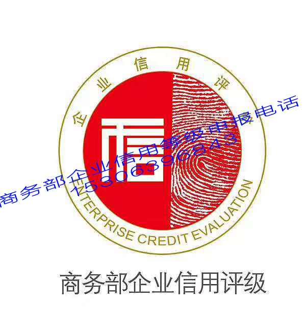 國家AAA企業(yè)信用評級有什么好處 國家AAA企業(yè)信用評級