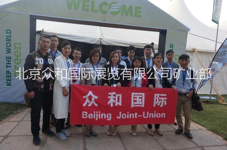 悉尼亞太國際礦業(yè)展圖片/悉尼亞太國際礦業(yè)展樣板圖 (1)