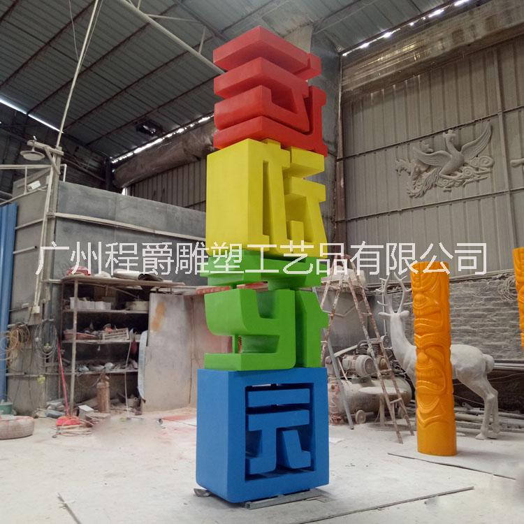 立體廣告招牌圖片/立體廣告招牌樣板圖 (3)