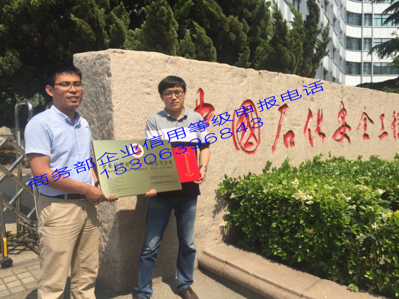 青島3a信用評級圖片