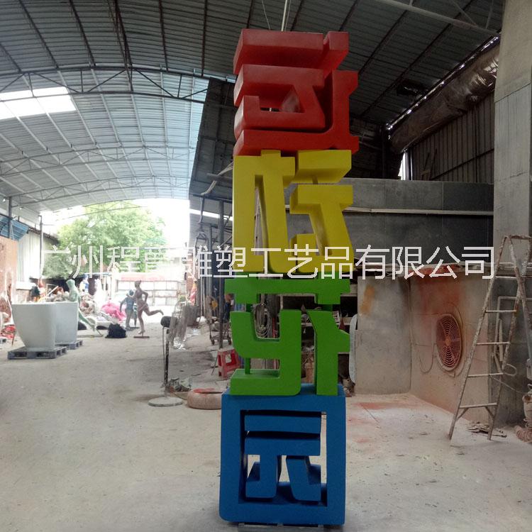 立體廣告招牌圖片/立體廣告招牌樣板圖 (2)