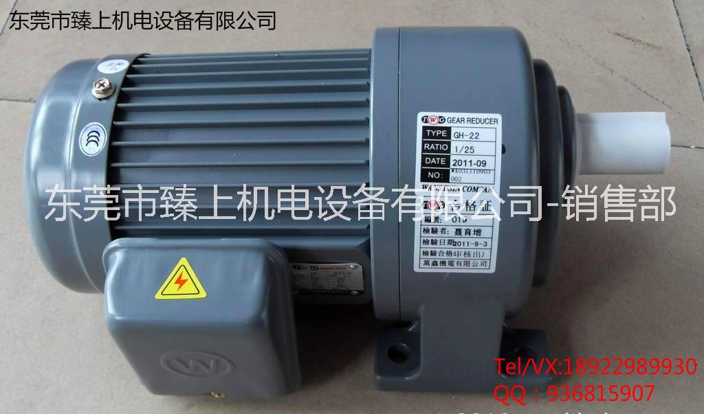 WANSHSIN齒輪減速機圖片/WANSHSIN齒輪減速機樣板圖 (1)
