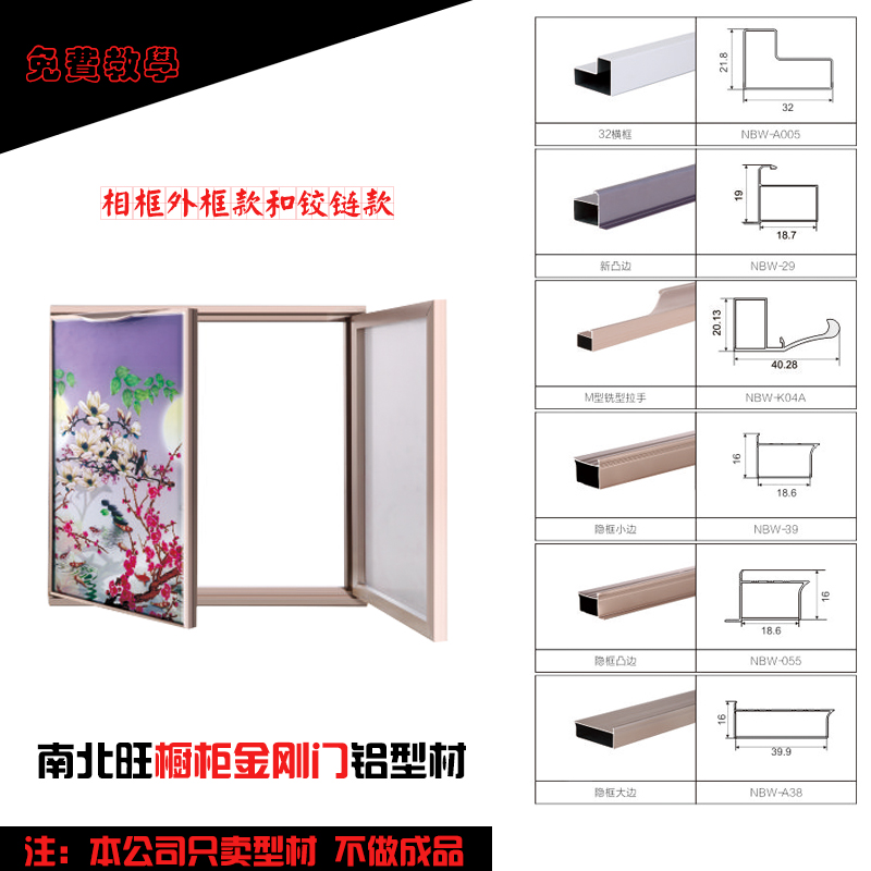 南北旺櫥柜金剛門鋁材 廚房鋁合金圖片/南北旺櫥柜金剛門鋁材 廚房鋁合金樣板圖 (2)