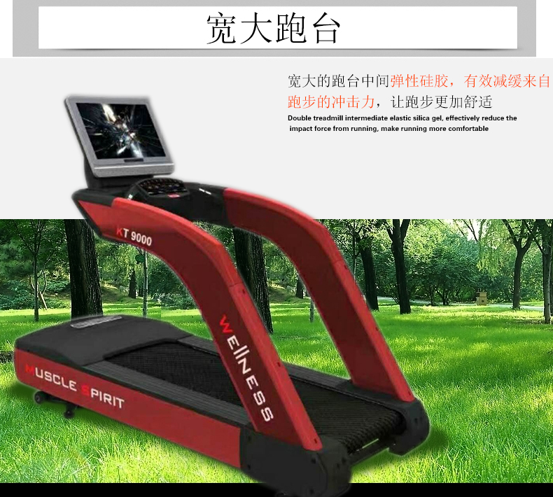 靜音大寬帶跑步機(jī)圖片/靜音大寬帶跑步機(jī)樣板圖 (1)