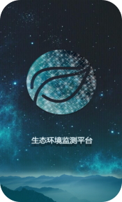 大氣網(wǎng)格監(jiān)測APP圖片