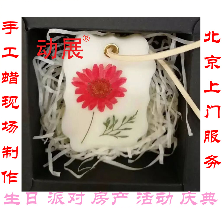 北京手工蠟片制作 動(dòng)手體驗(yàn)蠟牌北京手工蠟片制作 動(dòng)手體驗(yàn)蠟牌DIY* 親子活動(dòng)暖場(chǎng)