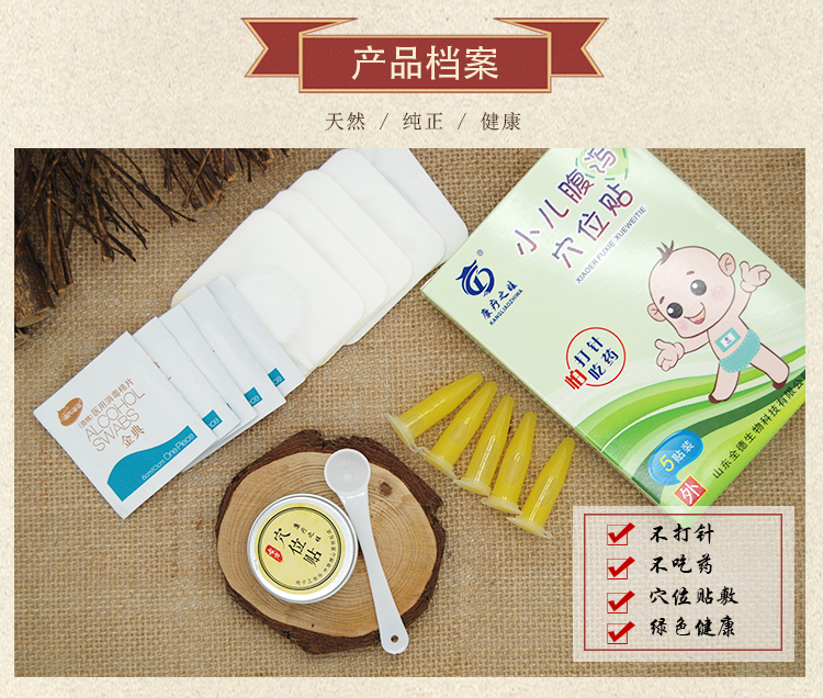 秋季腹瀉寶媽注意啦圖片/秋季腹瀉寶媽注意啦樣板圖 (4)