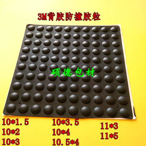 自粘膠墊圖片/自粘膠墊樣板圖 (1)
