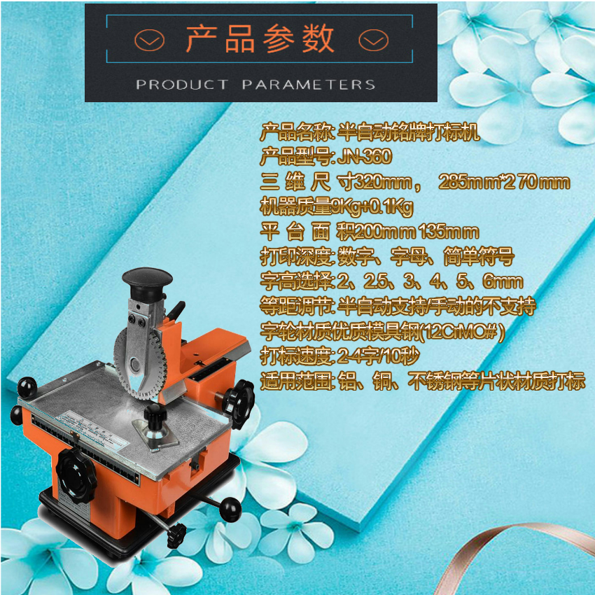 半自動(dòng)銘牌打標(biāo)機(jī)圖片/半自動(dòng)銘牌打標(biāo)機(jī)樣板圖 (3)