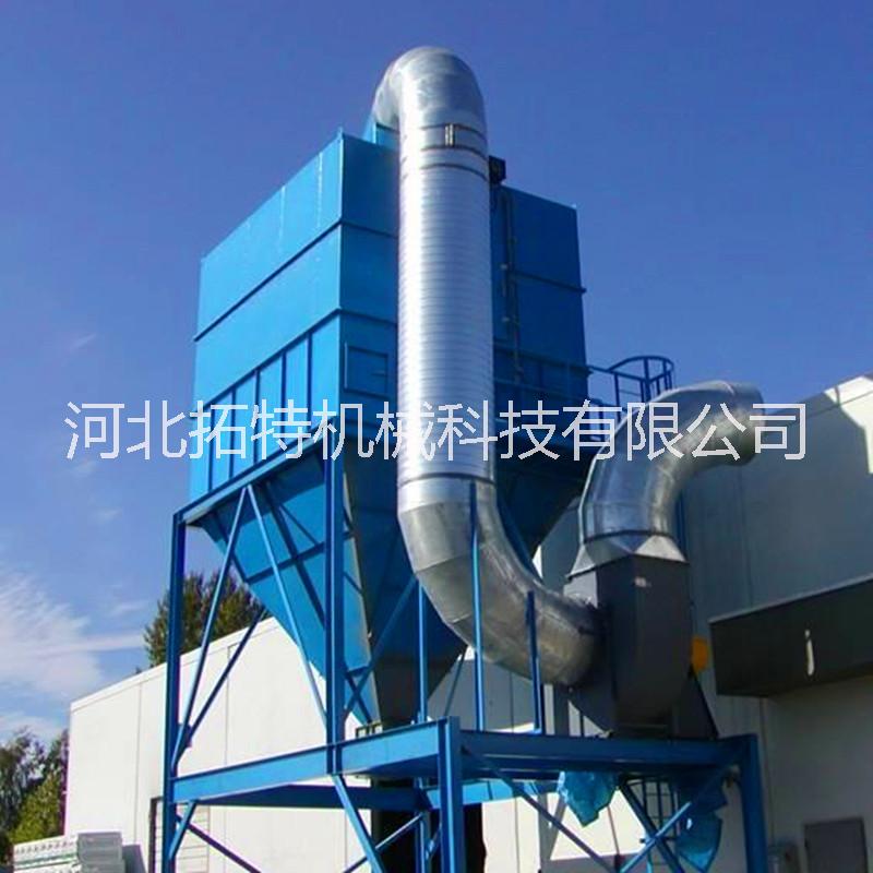 布袋除塵設(shè)備廠家@ 布袋除塵設(shè)備凈化效果@除塵效果高 運行成本低