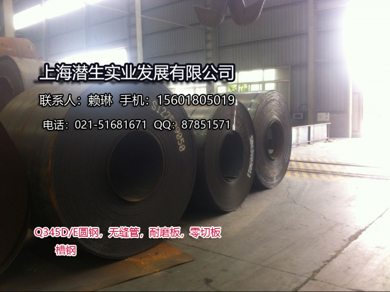 Q355ND鋼卷圖片
