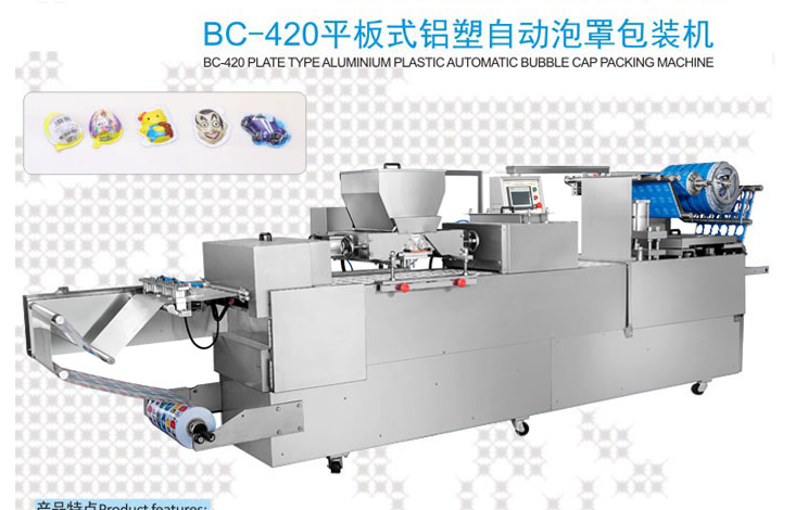 汕头平板式铝塑自动泡罩包装机厂家直销图片