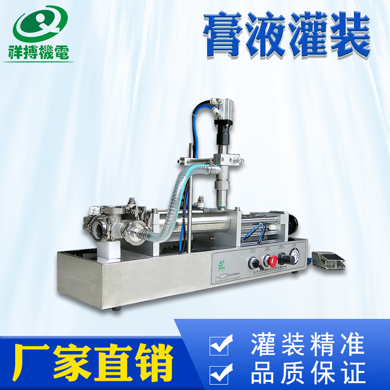 膏液灌裝機圖片/膏液灌裝機樣板圖 (1)