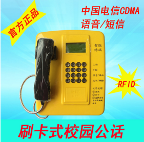 供應  PTW517 CDMA刷卡電話機  無線電話機