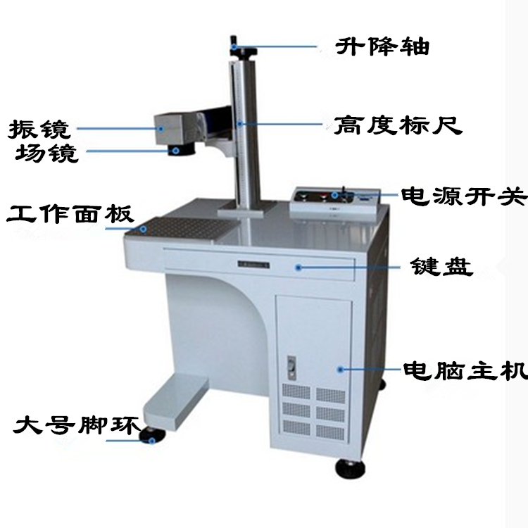 金属镭雕机上海激光打标机厂家供应工具刀具厨具灯具汽摩配件电子产品打码刻参数刻商标塑料金属镭雕机