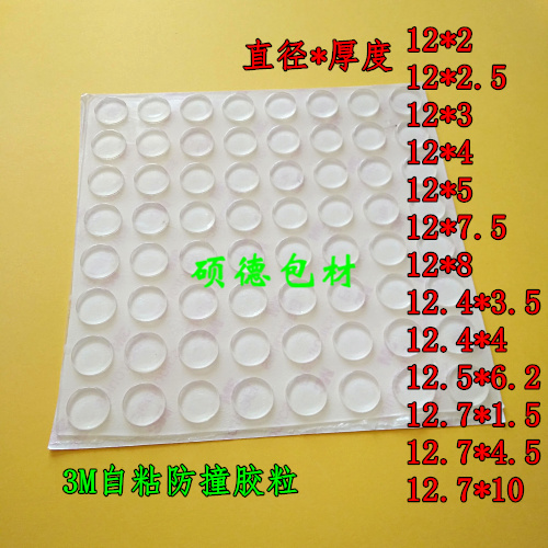 供應硅膠膠粒圖片/供應硅膠膠粒樣板圖 (1)