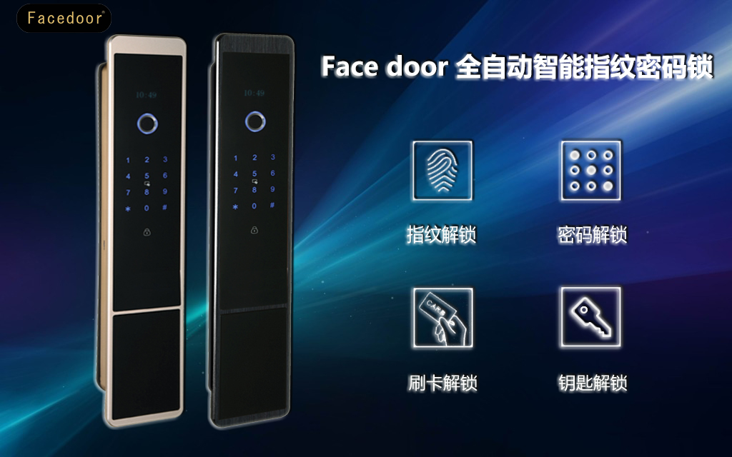 全自動超薄指紋密碼家用智能鎖圖片/全自動超薄指紋密碼家用智能鎖樣板圖 (4)