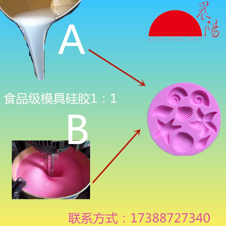 硅膠原料加成型硅膠圖片/硅膠原料加成型硅膠樣板圖 (3)