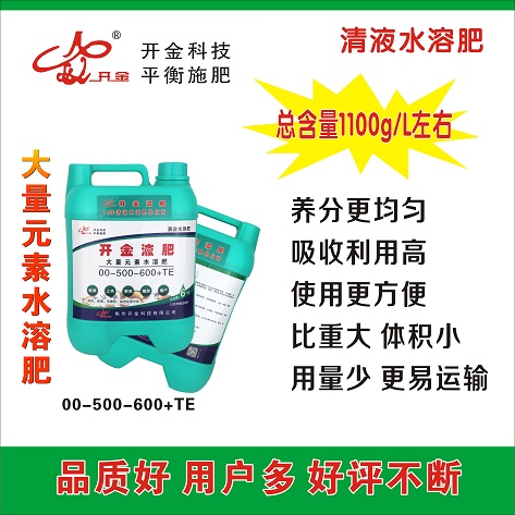 水溶肥料圖片/水溶肥料樣板圖 (4)