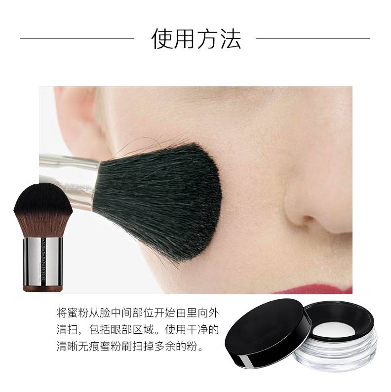 定妝散粉圖片/定妝散粉樣板圖 (4)