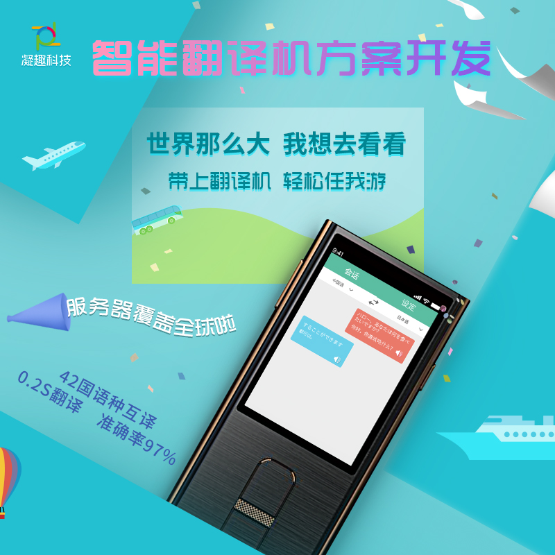 4G智能翻譯機(jī)學(xué)習(xí)外語口語練習(xí)圖片
