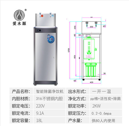 爱水源商务办公直饮水机柜式冷热饮水机工厂学校办公室医院开水机 爱水源商务饮水机义乌直饮机图片