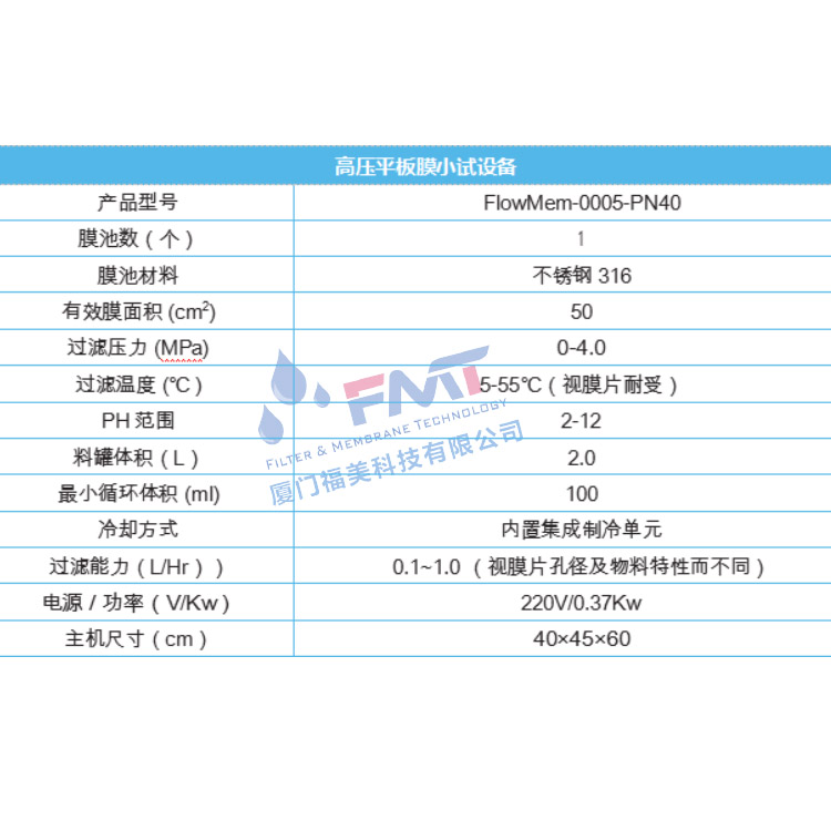 小試設(shè)備圖片/小試設(shè)備樣板圖 (4)
